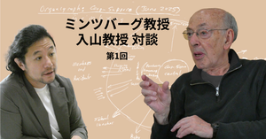 【ミンツバーグ教授×入山教授対談】北海道で「リバランシング・ソサエティ」を担うモデルケースを探す旅