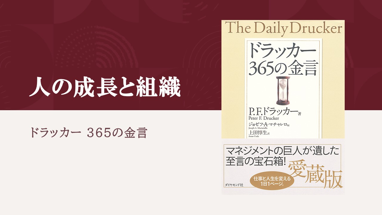 人材育成では、強みに焦点を合わせなければならない