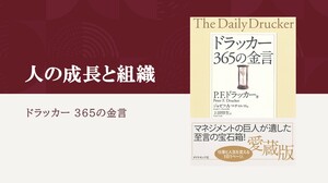 人材育成では、強みに焦点を合わせなければならない