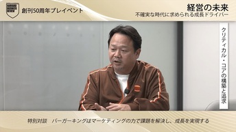 バーガーキングはクリティカル・コアである「直火焼き」を追求する