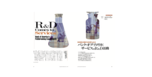 サービスの体系的実験法