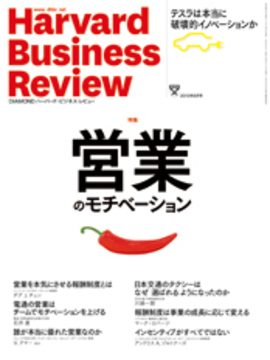 営業のモチベーション