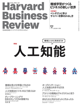 2015年11月号 人工知能