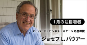 資本主義の脅威に立ち向かうリーダーシップとは何か