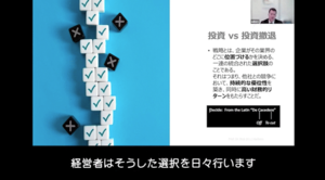 競争優位を実現するM&A戦略と市場評価のメカニズム