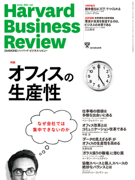 2015年3月号 オフィスの生産性