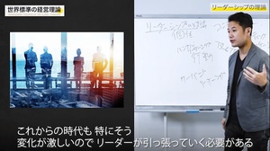 リーダーシップの理論