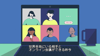 リモート環境で効果的にコラボレーションする方法