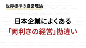 漫画『BLUE GIANT』に学ぶ人材育成！日本企業のジョブローテーションが「最悪」な理由