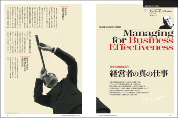 経営者の真の仕事