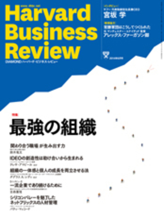 2014年6月号 最強の組織 表紙