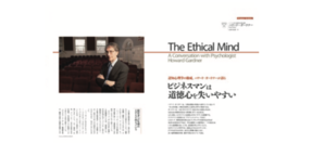 ビジネスマンは道徳心を失いやすい