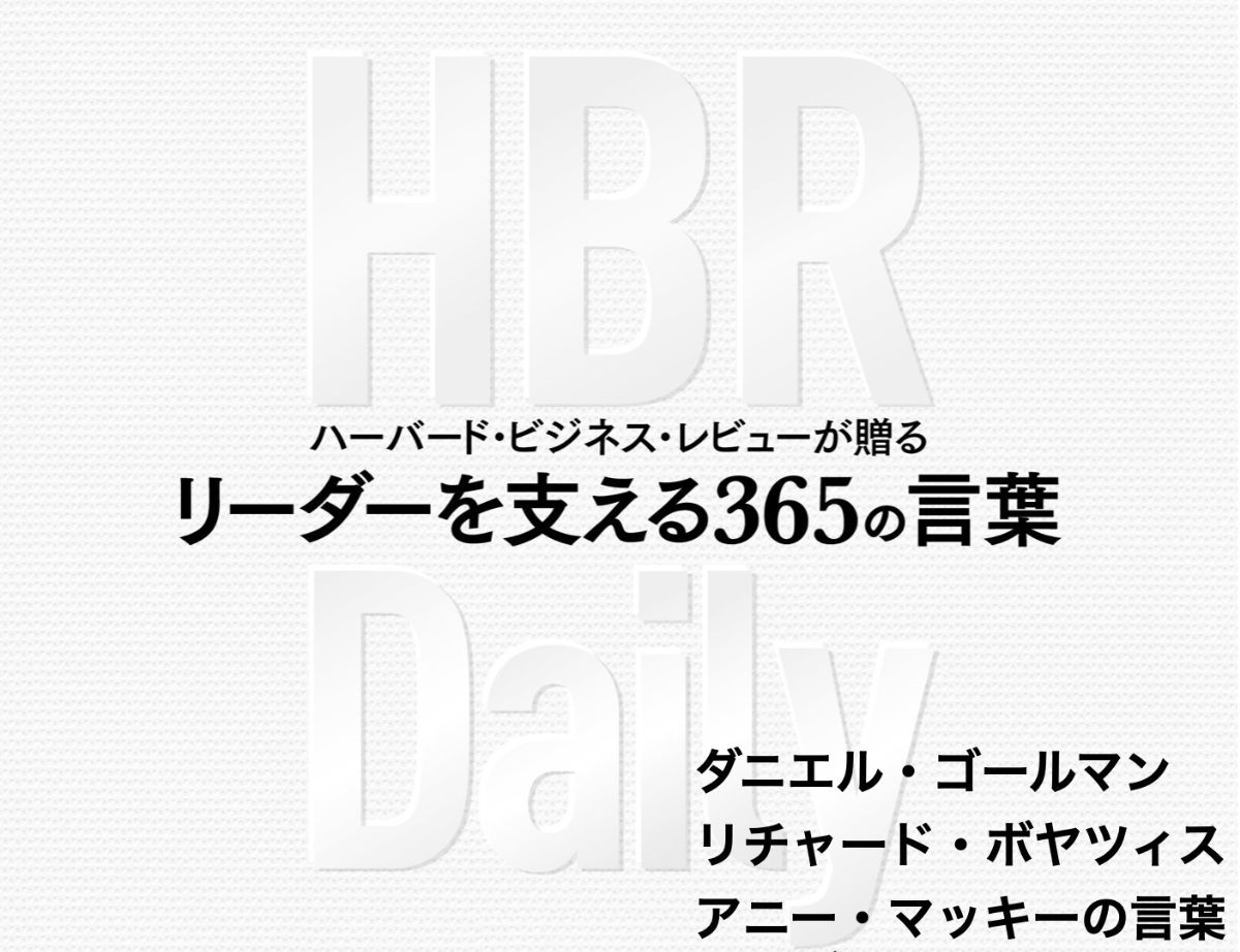 リーダーの気分は、部下のパフォーマンスに大きな影響を与える