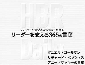 リーダーの気分は、部下のパフォーマンスに大きな影響を与える