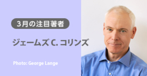 マネジメントの役割とは、時を告げるのではなく、ビジョナリーな時計をつくること
