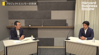 リクルート北村社長×山口周氏「プロジェクトエコノミーの組織運営」