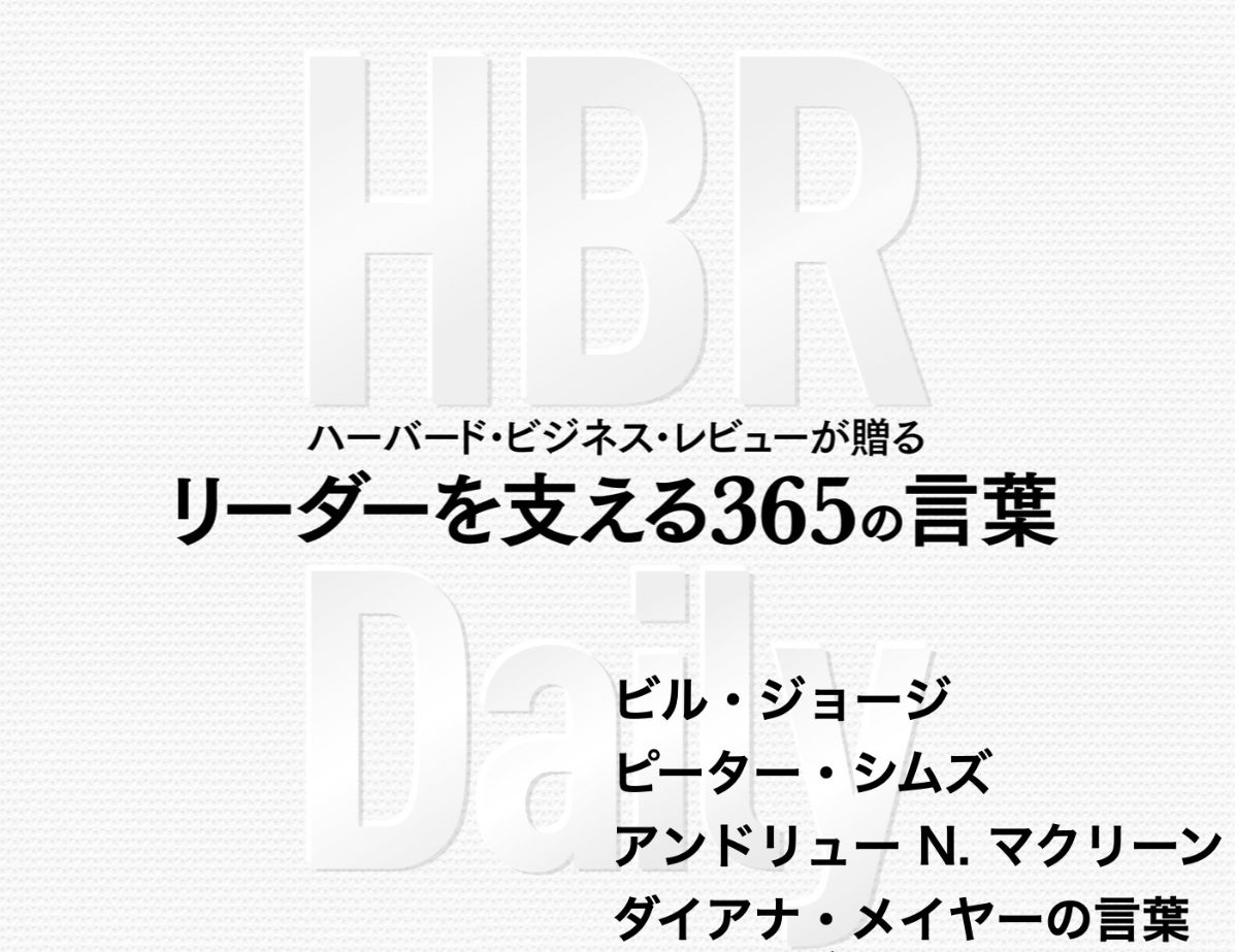 自分らしいリーダーになるために自問自答すべきこと