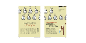 産業進化マトリックス