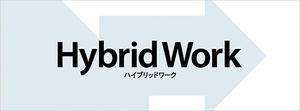 よりよく働くために