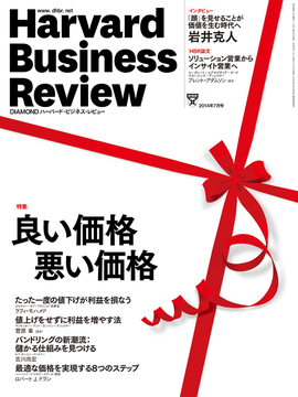 2014年7月号 良い価格 悪い価格