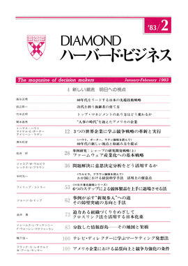 1983年2月号