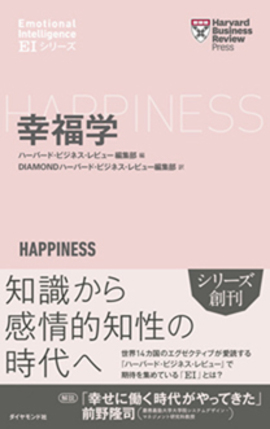 DIAMOND ハーバード・ビジネス・レビュー｜DIAMOND ハーバード