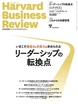 リーダーシップの転換点