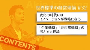「競争戦略が死んだ」本質的理由、不確実性の時代の経営理論