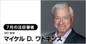 新任リーダーが成果を上げるために取り組むべきこと