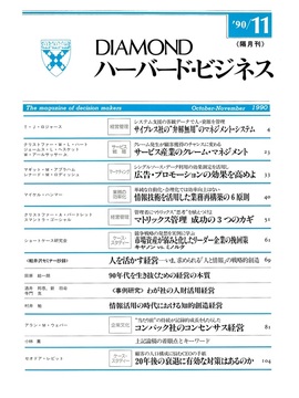 1990年11月号