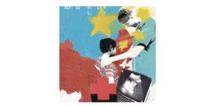 GE リバース・イノベーション戦略