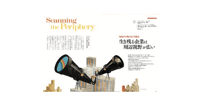 戦略の視力検査