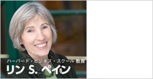 企業倫理と優れた業績を両立するコーポレートガバナンスをいかに実現するか