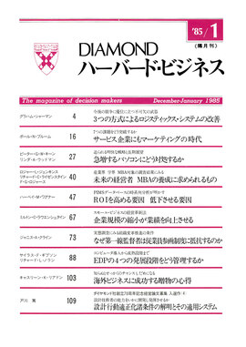 1985年1月号