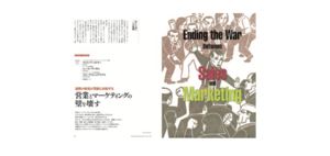 営業とマーケティングの関係診断