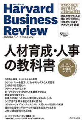 ハーバード・ビジネス・レビュー 12冊セット Harvard Business Review 12冊（2024年1〜12月） DIAMOND