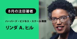 創造性を導くリーダーシップ、その源泉を解き明かす