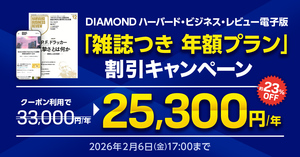 サブスクキャンペーン20260106