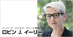 職場におけるジェンダーや人種の不平等をどうすれば解消できるのか