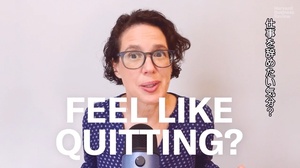 望むキャリアを築くために、会社を賢く辞める方法