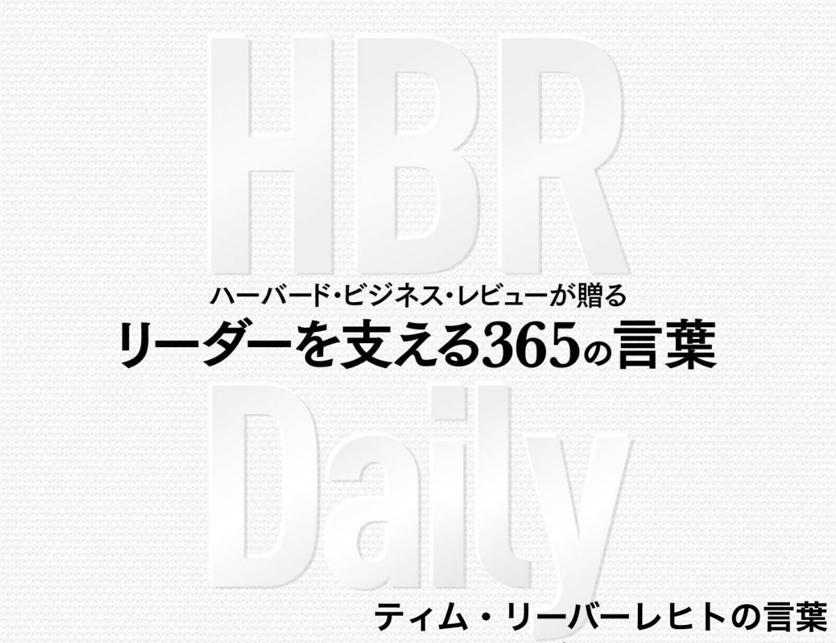 リーダーは、潔く負けることを学ばなければならない