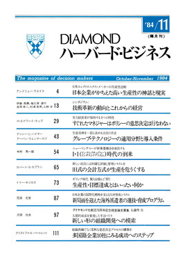 1984年11月号