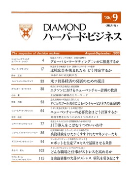 1986年9月号