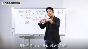 エージェンシー理論