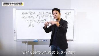 エージェンシー理論