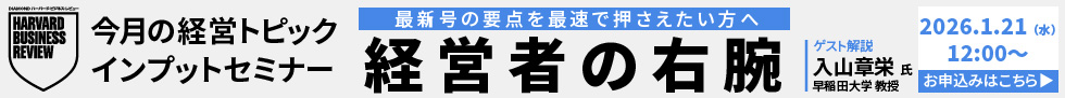 セミナー告知（2026年1月21日）