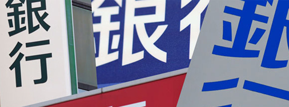 独自調査で判明。人口減で危機に直面する「地方銀行」が生き残るためのヒントとは | Special Report [PR]｜DIAMOND ハーバード・ビジネス・レビュー