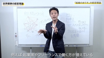 「ティール組織」が次の主流になると言われているのはなぜか