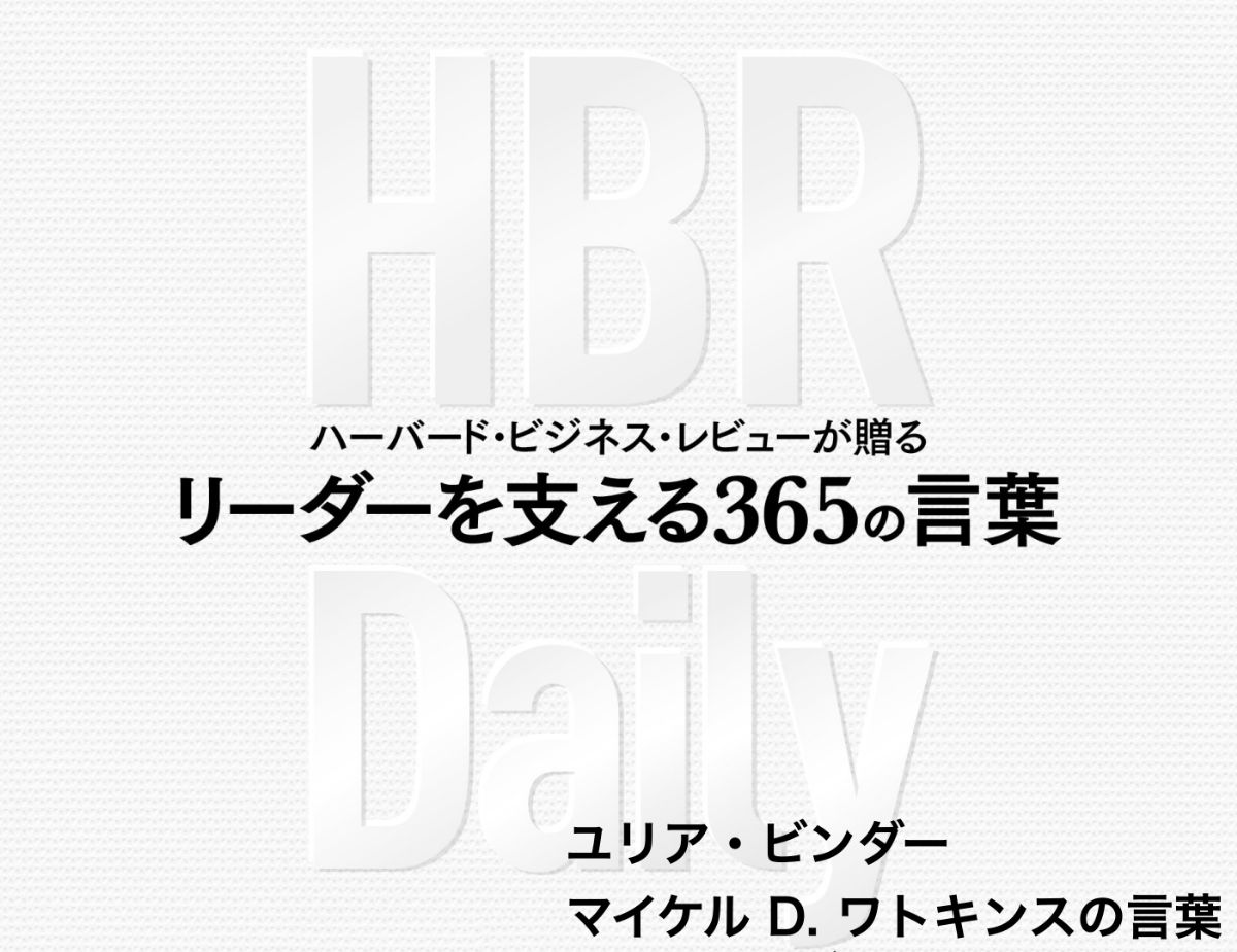 問題を解決したいなら、フレーミングに時間をかけなさい