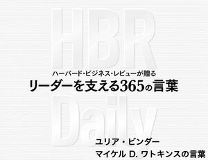 問題を解決したいなら、フレーミングに時間をかけなさい